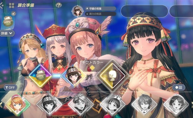 レスレリアーナのアトリエのアイテム調合